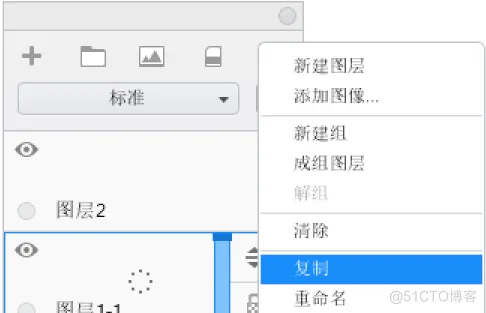Autodesk SketchBook的图层_删除图层_11